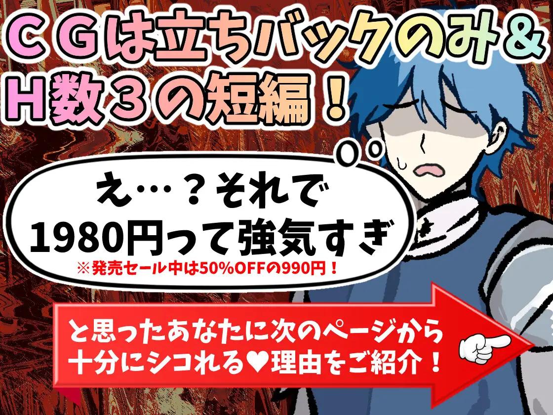 [寝々取々-NeNe(ToT)o-]【体験版で1H遊べます!】NTR天使～愛しの勇者様に内緒でセクハラ飲んだくれ武器屋に犯されまくり～