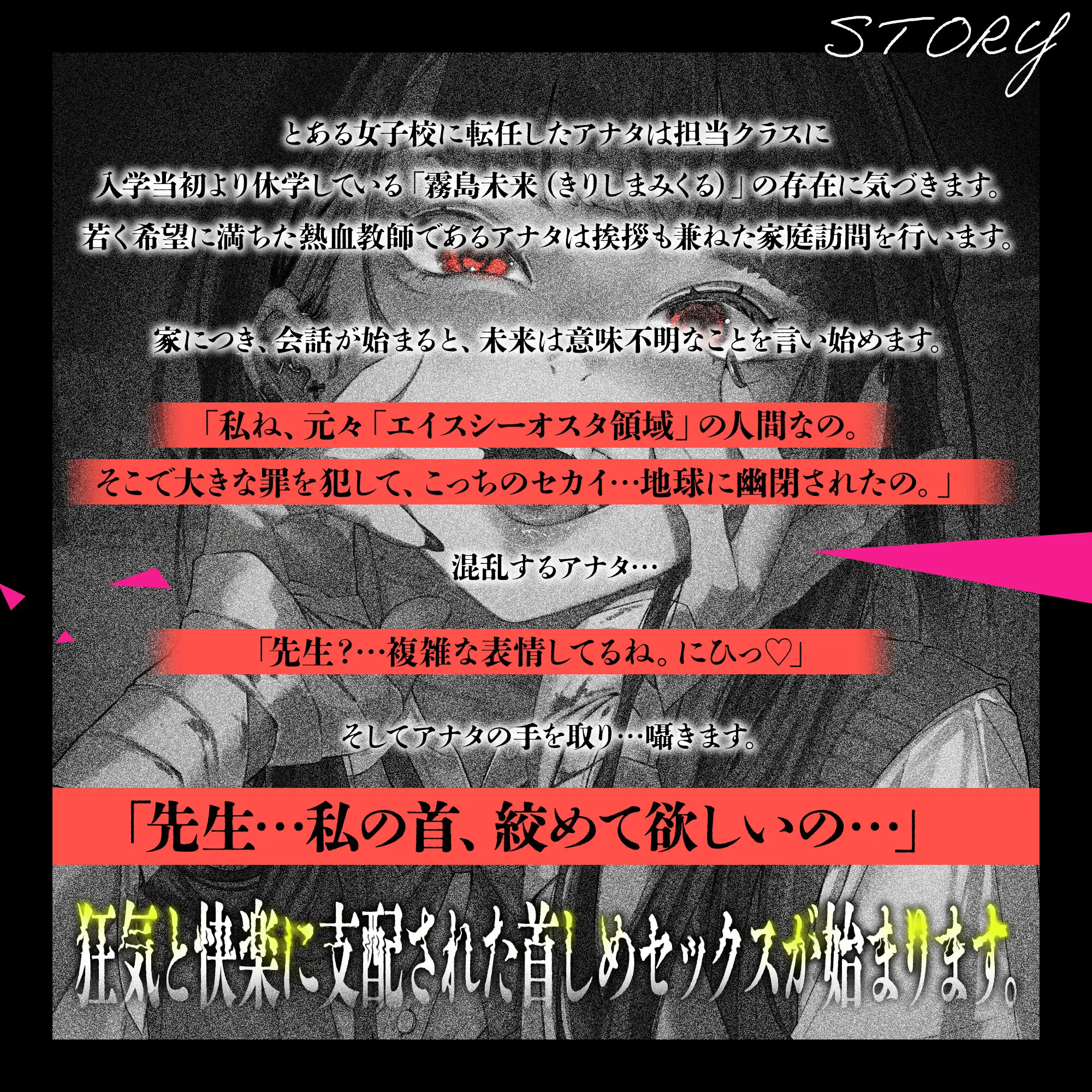 [劇団チェリー]〜ミクルちゃんは絞められたい〜   私を壊したくてたまらないんでしょ?もっと乱暴に私を使っていいよ。