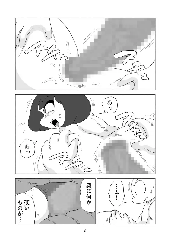 [かにみそ]時間停止して顔の中に身体を全部入れる