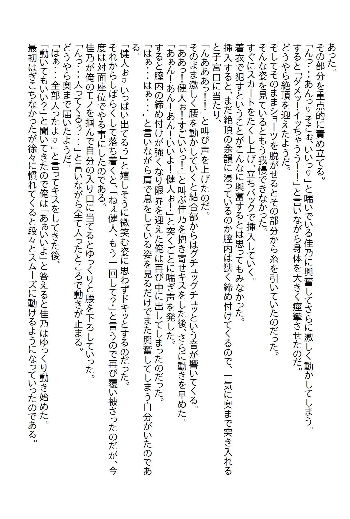 [さのぞう]【隙間の文庫】下ネタが言えるほど仲の良かった同期がたまたま婚姻届を手にしたら家に押しかけて関係を迫ってきた