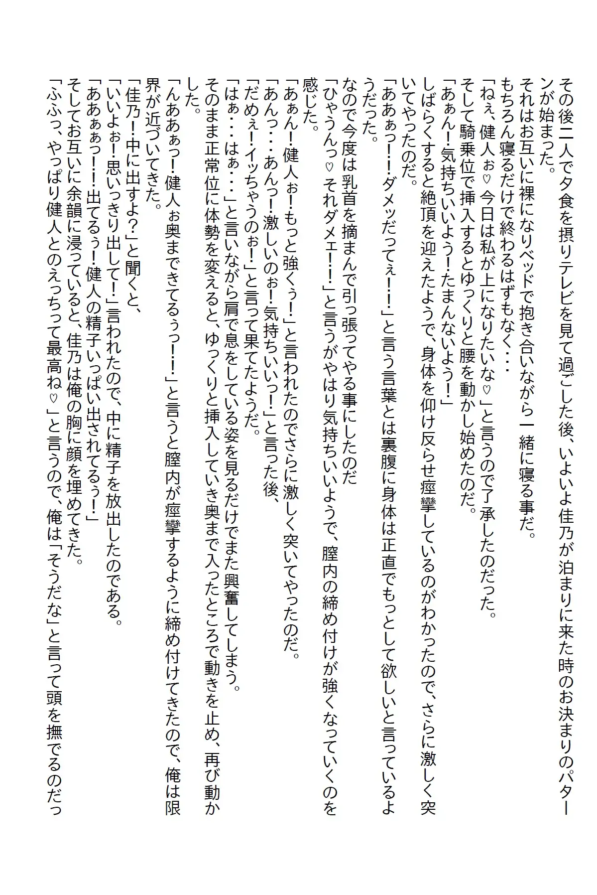 [さのぞう]【隙間の文庫】下ネタが言えるほど仲の良かった同期がたまたま婚姻届を手にしたら家に押しかけて関係を迫ってきた