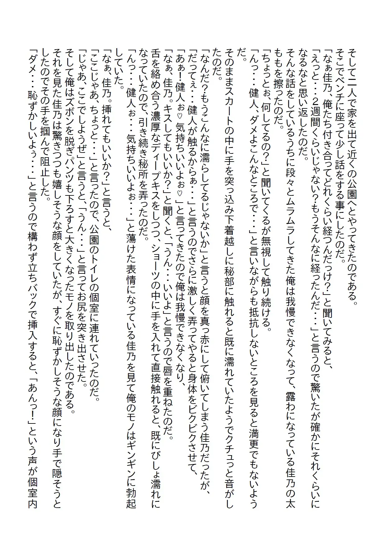 [さのぞう]【隙間の文庫】下ネタが言えるほど仲の良かった同期がたまたま婚姻届を手にしたら家に押しかけて関係を迫ってきた