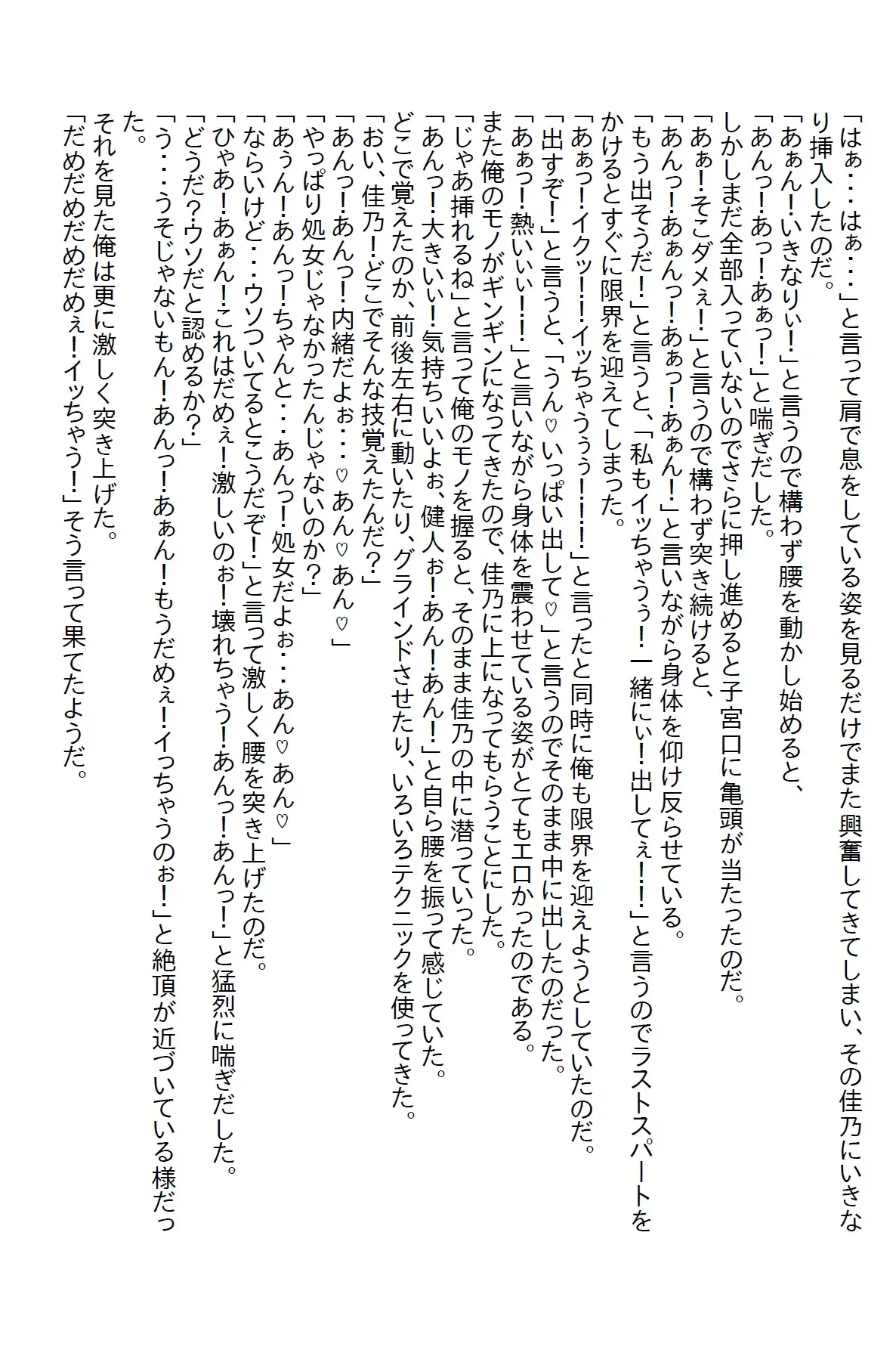 [さのぞう]【隙間の文庫】下ネタが言えるほど仲の良かった同期がたまたま婚姻届を手にしたら家に押しかけて関係を迫ってきた