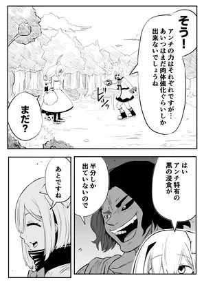 [キノコハウス]ホ○ライブ漫画マリン編六話