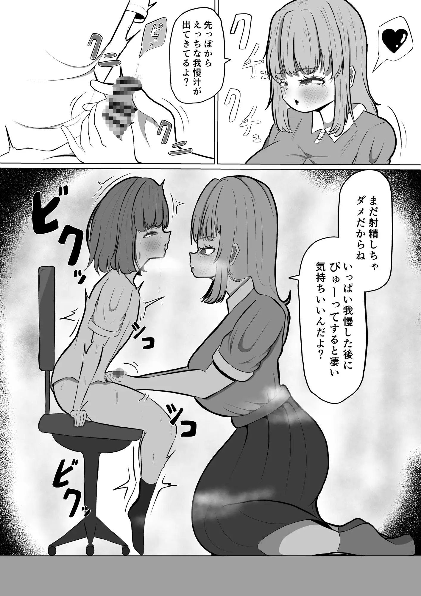 [くおりてぃ]家庭教師のエッチなお姉さん