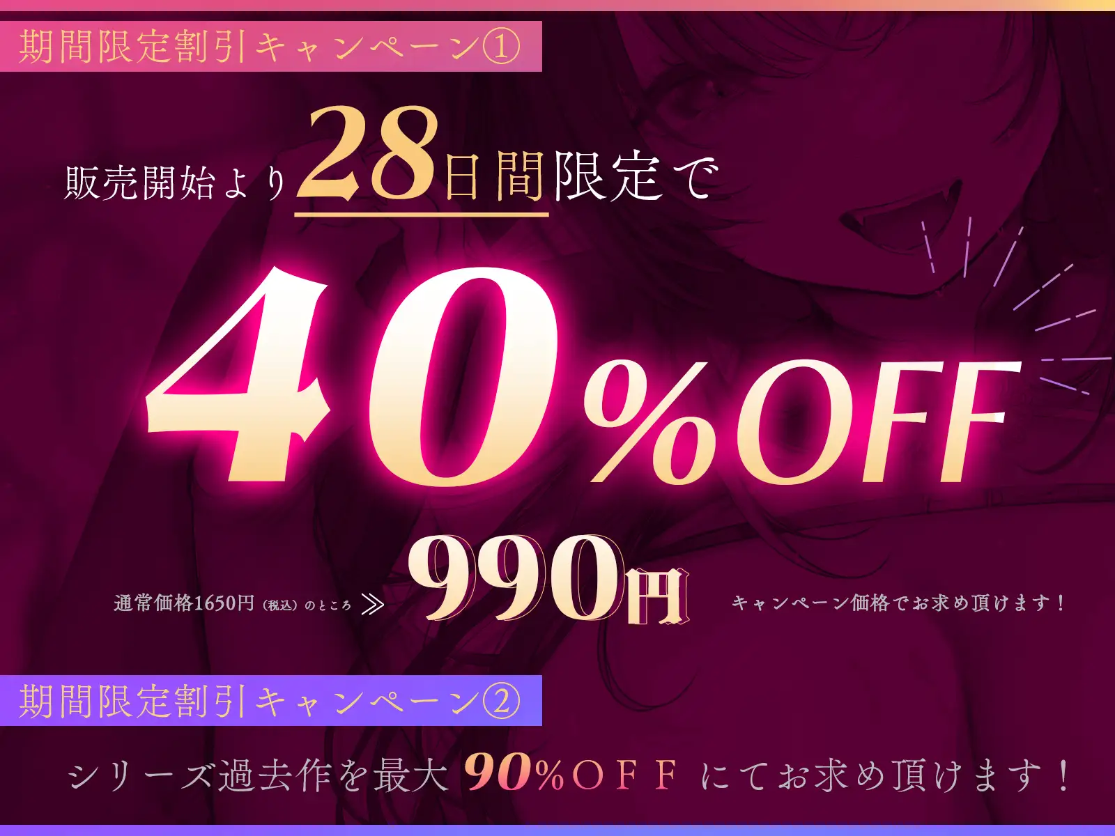 [劇團近未来]✅8月3日まで限定特典付✅早期40%OFF✅魔法の全肯定… 千年魔王ナユタ様のフェロモン奉仕に溺れたらとびきりのベロチューセックスで守られ続ける物語♪【バイノーラル】