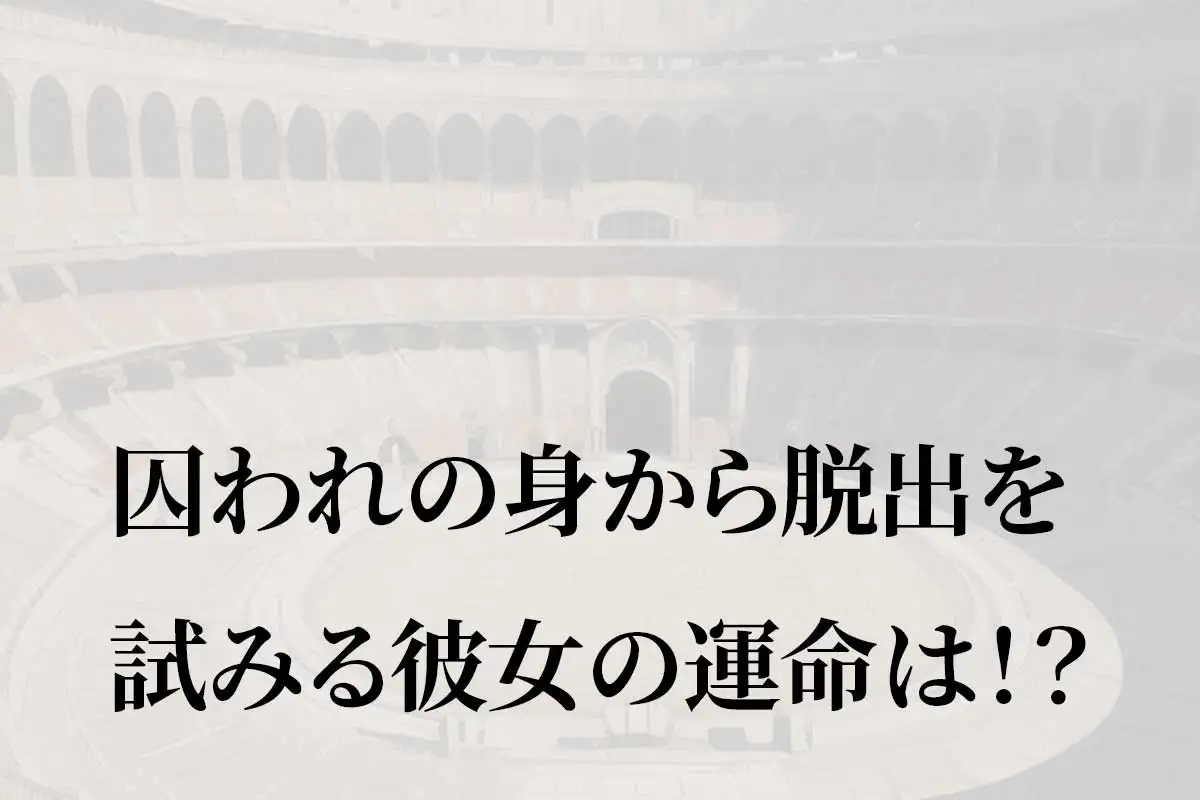 [ふぇっちずむ]お仕置きコロシアムvol.1