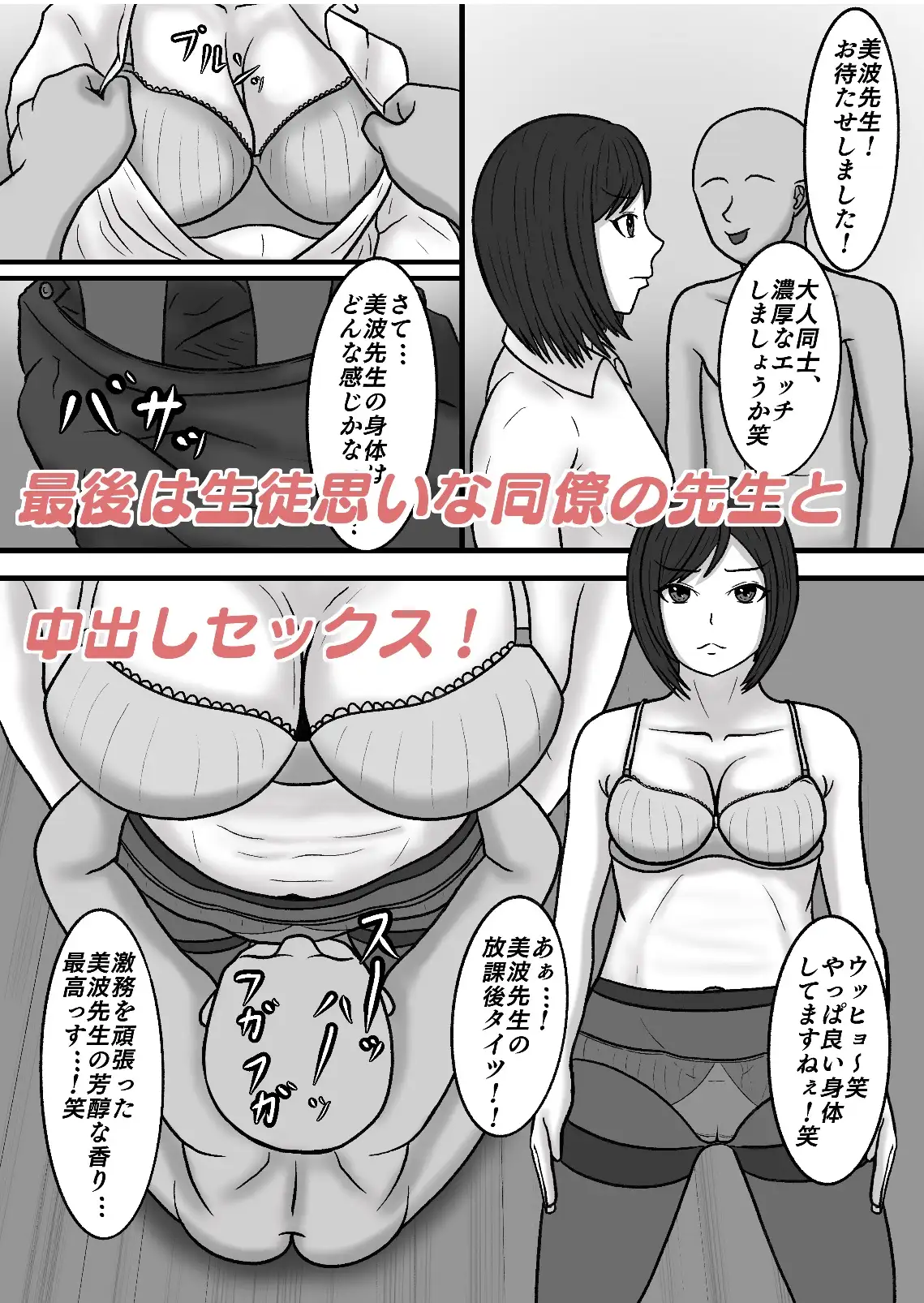 [八十八]時間停止して教え子達に中出ししまくる!