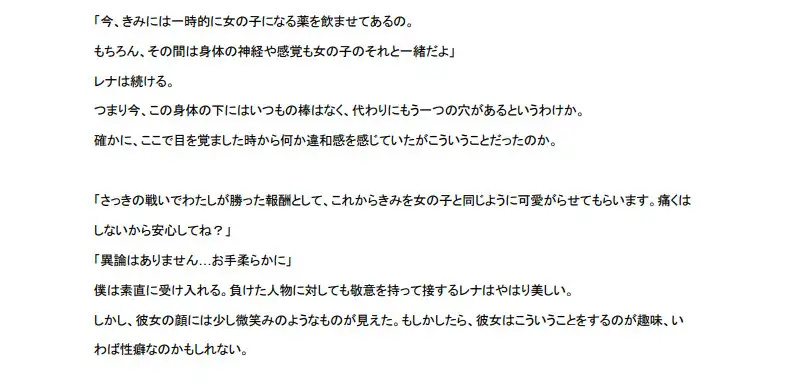 [嬢奏狂育]【短編】天才女騎士は戦友を女体化させて性の悦びを教える。