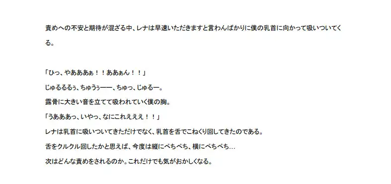 [嬢奏狂育]【短編】天才女騎士は戦友を女体化させて性の悦びを教える。