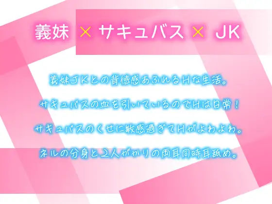 [にゃんこフェチ]【HなCG10枚同梱】義妹サキュバスJK-義妹になったサキュバスJKと一つ屋根の下でぬるぬる密着エッチ