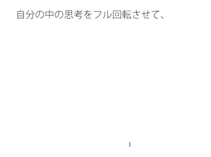 [サマールンルン]頭の中のパズルみたいな対処 二度目は・・・・