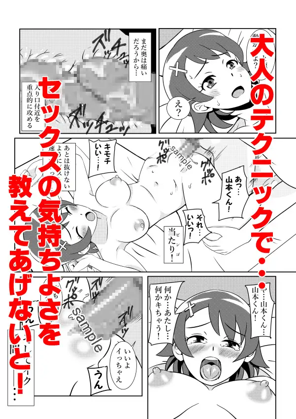 [終月歌]浮遊霊・幽良柳麻の悠々性活