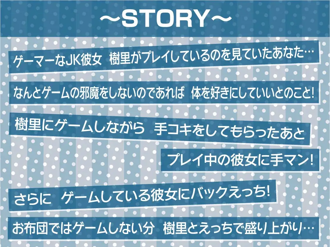 [テグラユウキ]ゲーマーJKとゲームしながら無表情中出しえっち【フォーリーサウンド】