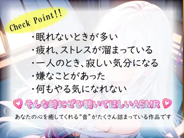 [無色音色]【睡眠導入】ぞわぞわする感覚がクセになっちゃう!? 欲張り天使の癒し空間! オノマトペ式ASMR 2024/7/17 version