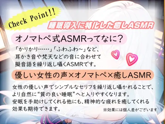 [無色音色]【睡眠導入】ぞわぞわする感覚がクセになっちゃう!? 欲張り天使の癒し空間! オノマトペ式ASMR 2024/7/17 version