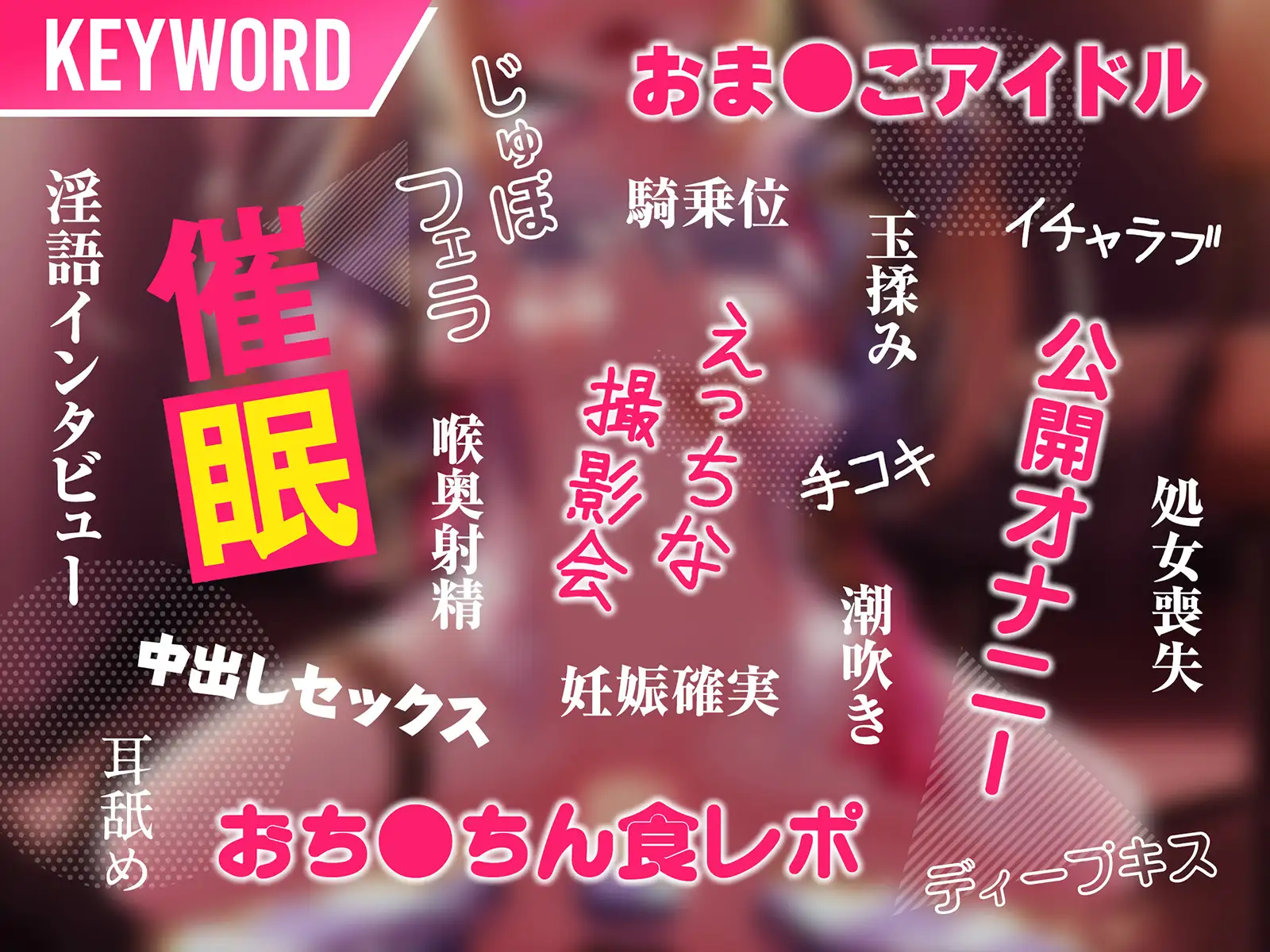 [コロコエ]アイドルvs催○～抵抗不能!生意気アイドルは催○に勝てない～【即堕ち調教】