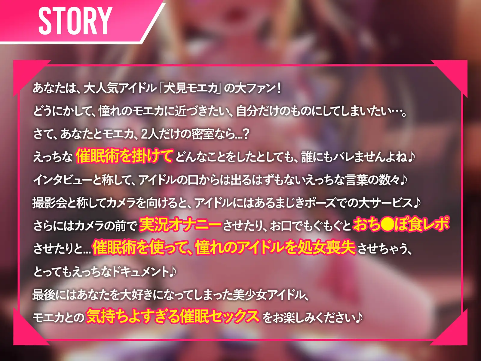 [コロコエ]アイドルvs催○～抵抗不能!生意気アイドルは催○に勝てない～【即堕ち調教】