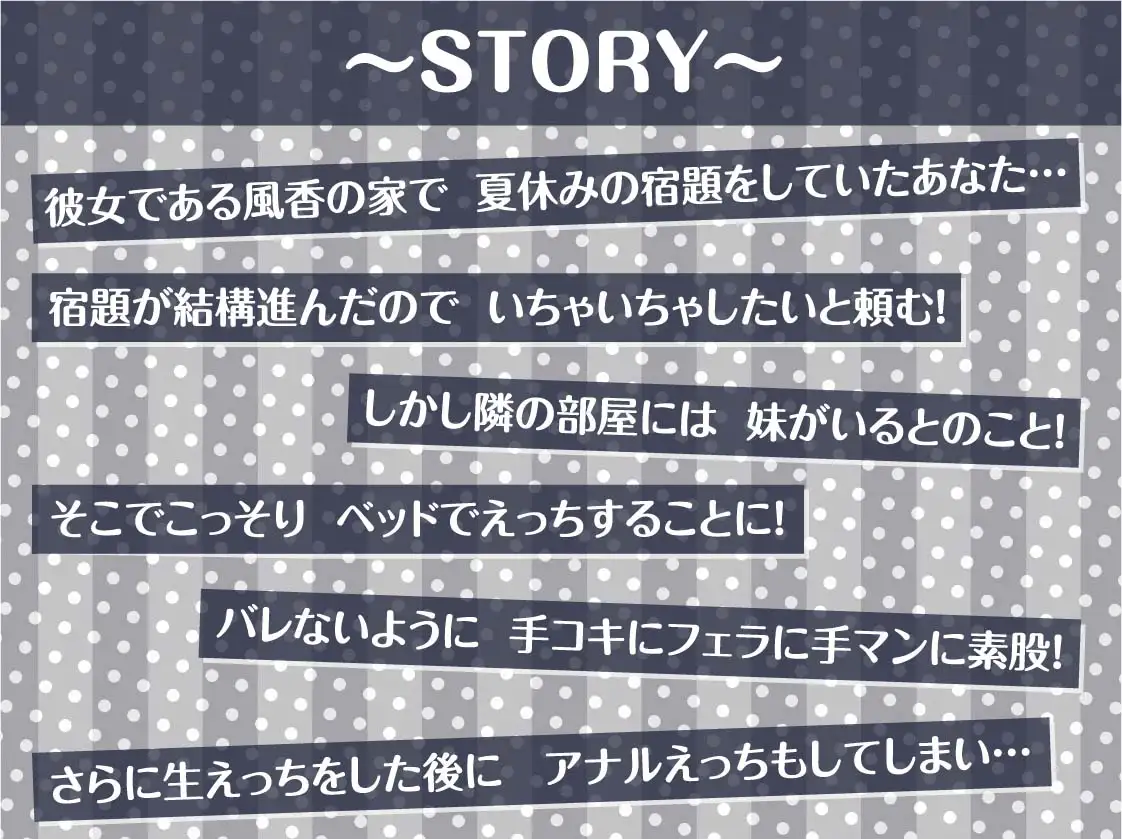 [テグラユウキ]黒髪彼女と真夏の密着濃密えっち～隣の部屋の妹にばれないよう耳元でクールな彼女の吐息を感じながら生中出し～【フォーリーサウンド】