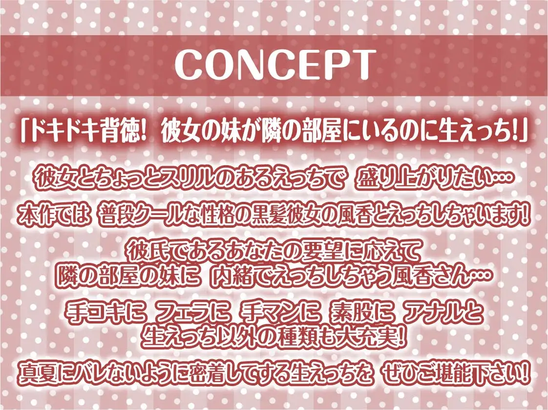 [テグラユウキ]黒髪彼女と真夏の密着濃密えっち～隣の部屋の妹にばれないよう耳元でクールな彼女の吐息を感じながら生中出し～【フォーリーサウンド】