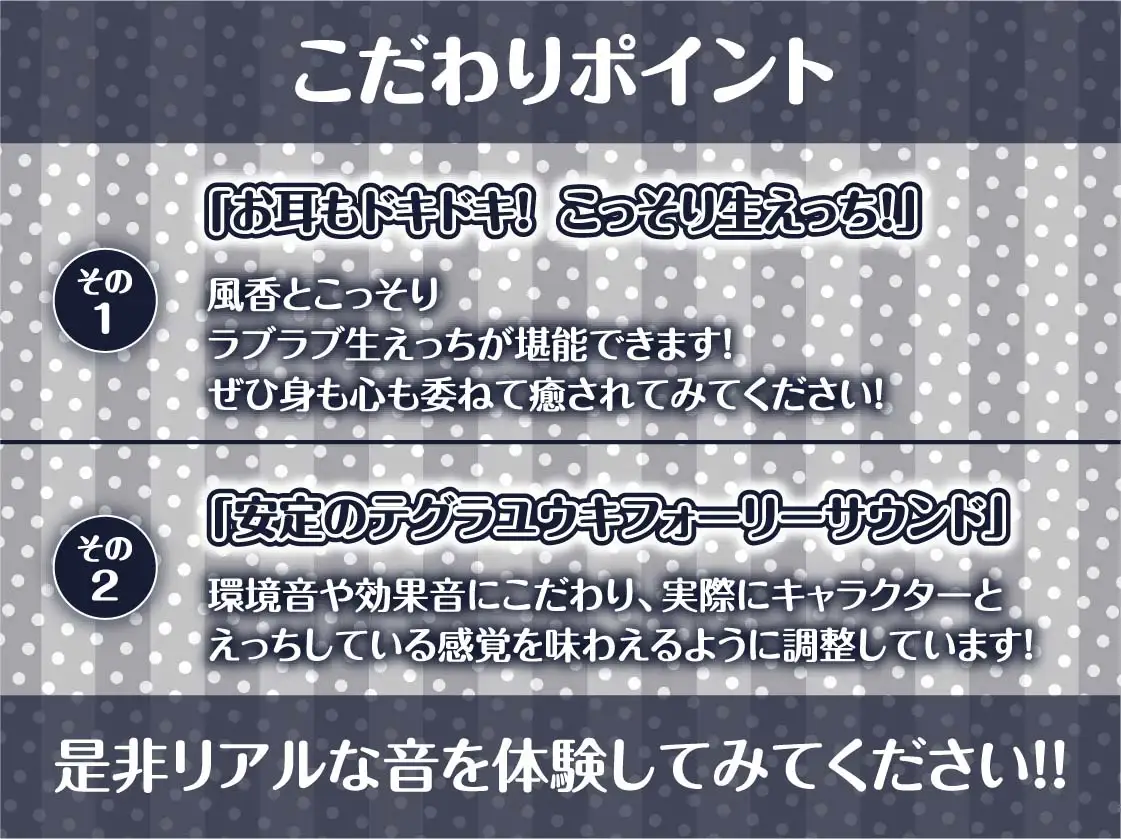 [テグラユウキ]黒髪彼女と真夏の密着濃密えっち～隣の部屋の妹にばれないよう耳元でクールな彼女の吐息を感じながら生中出し～【フォーリーサウンド】