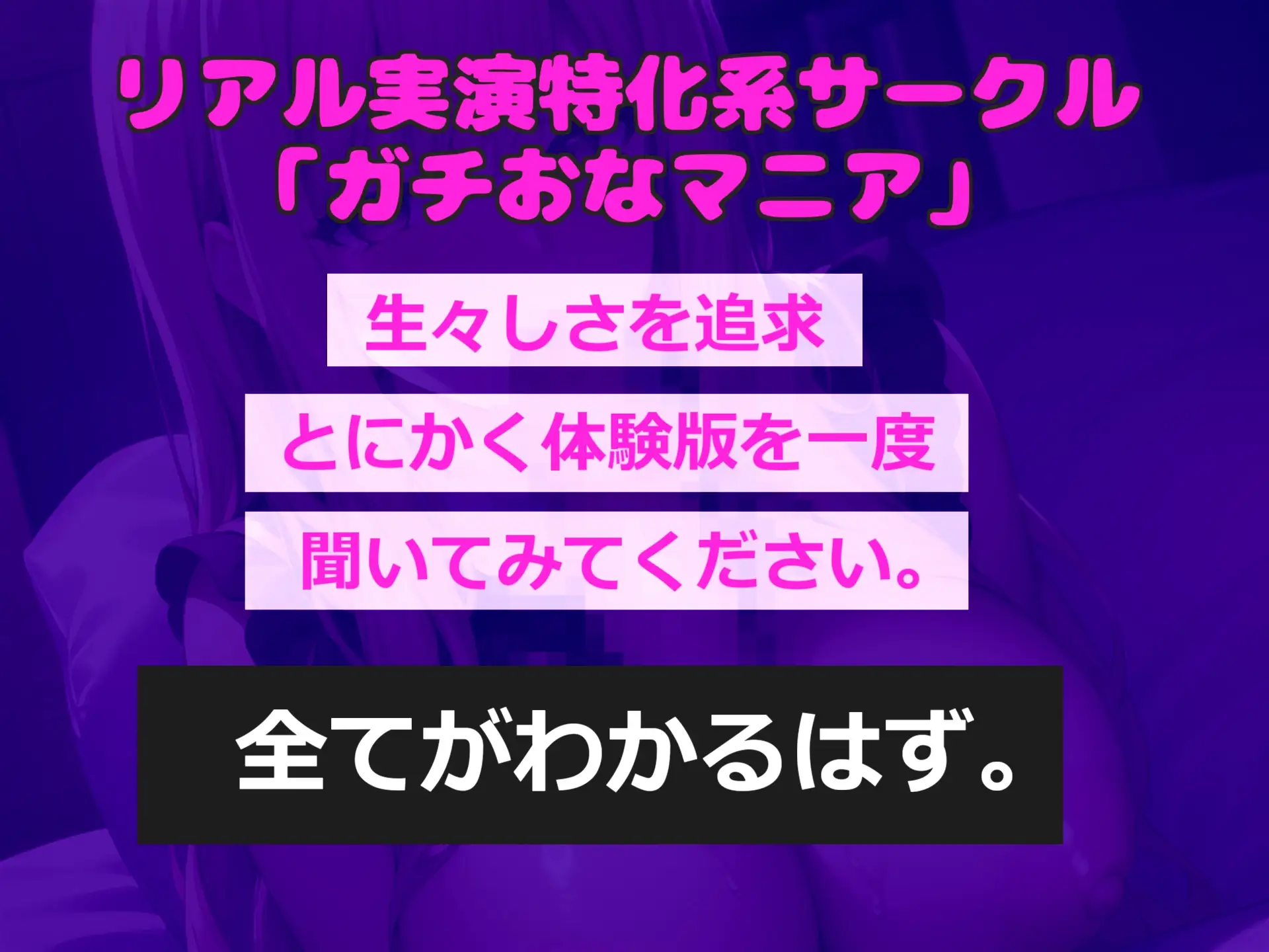 [ガチおな(マニア向け)]たくさんお口の中にぶちまけて/// オナニー狂の裏アカ女子が嗚咽喉奥フェラでオナサポ✨ 食らい尽くすようなフェラをしながらの騎乗位オナニーでおもらし連続絶頂