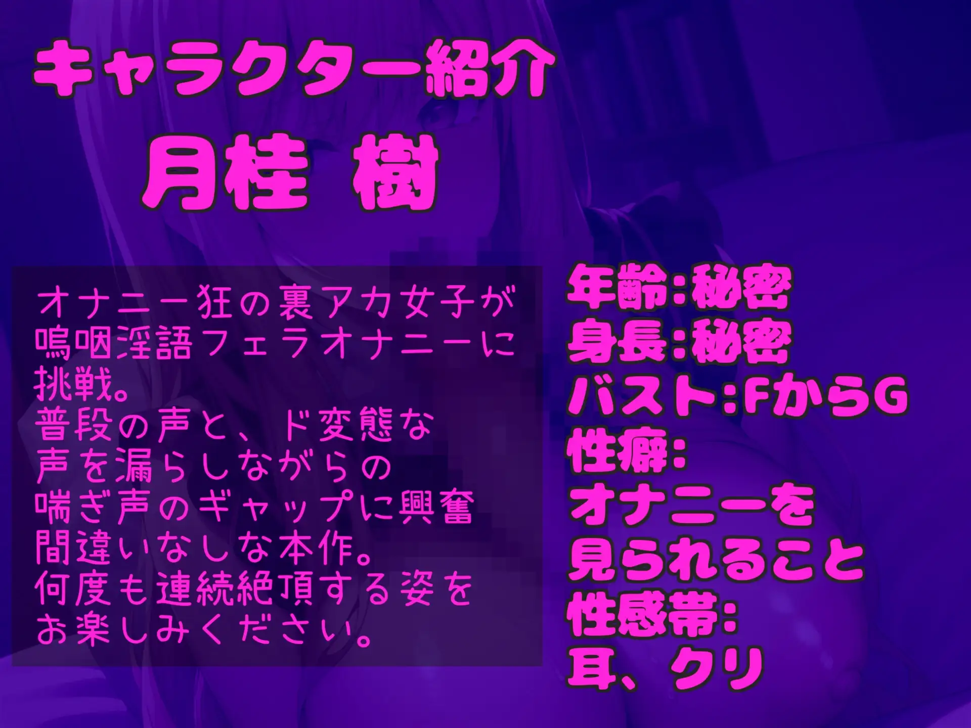 [ガチおな(マニア向け)]たくさんお口の中にぶちまけて/// オナニー狂の裏アカ女子が嗚咽喉奥フェラでオナサポ✨ 食らい尽くすようなフェラをしながらの騎乗位オナニーでおもらし連続絶頂