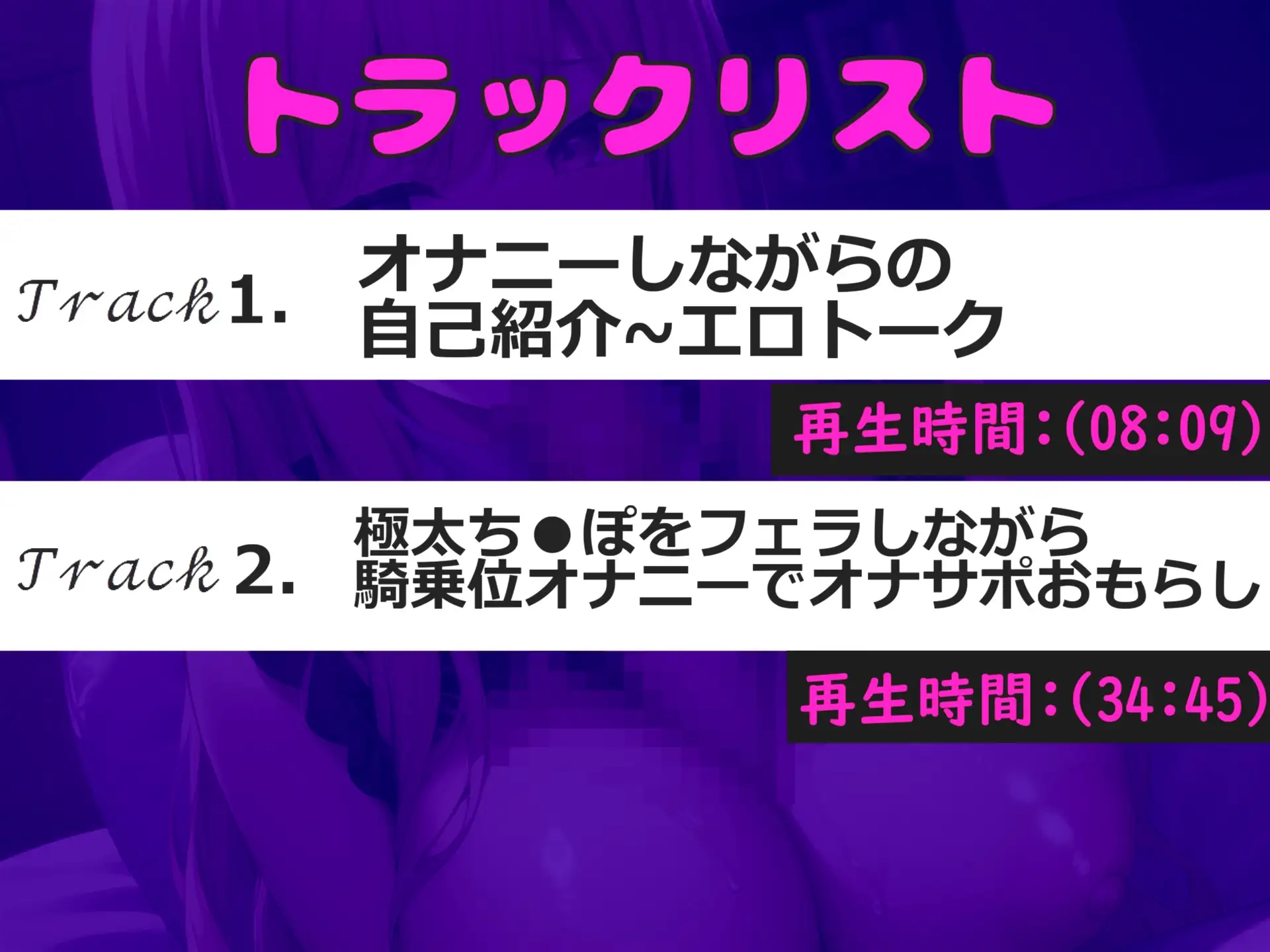 [ガチおな(マニア向け)]たくさんお口の中にぶちまけて/// オナニー狂の裏アカ女子が嗚咽喉奥フェラでオナサポ✨ 食らい尽くすようなフェラをしながらの騎乗位オナニーでおもらし連続絶頂