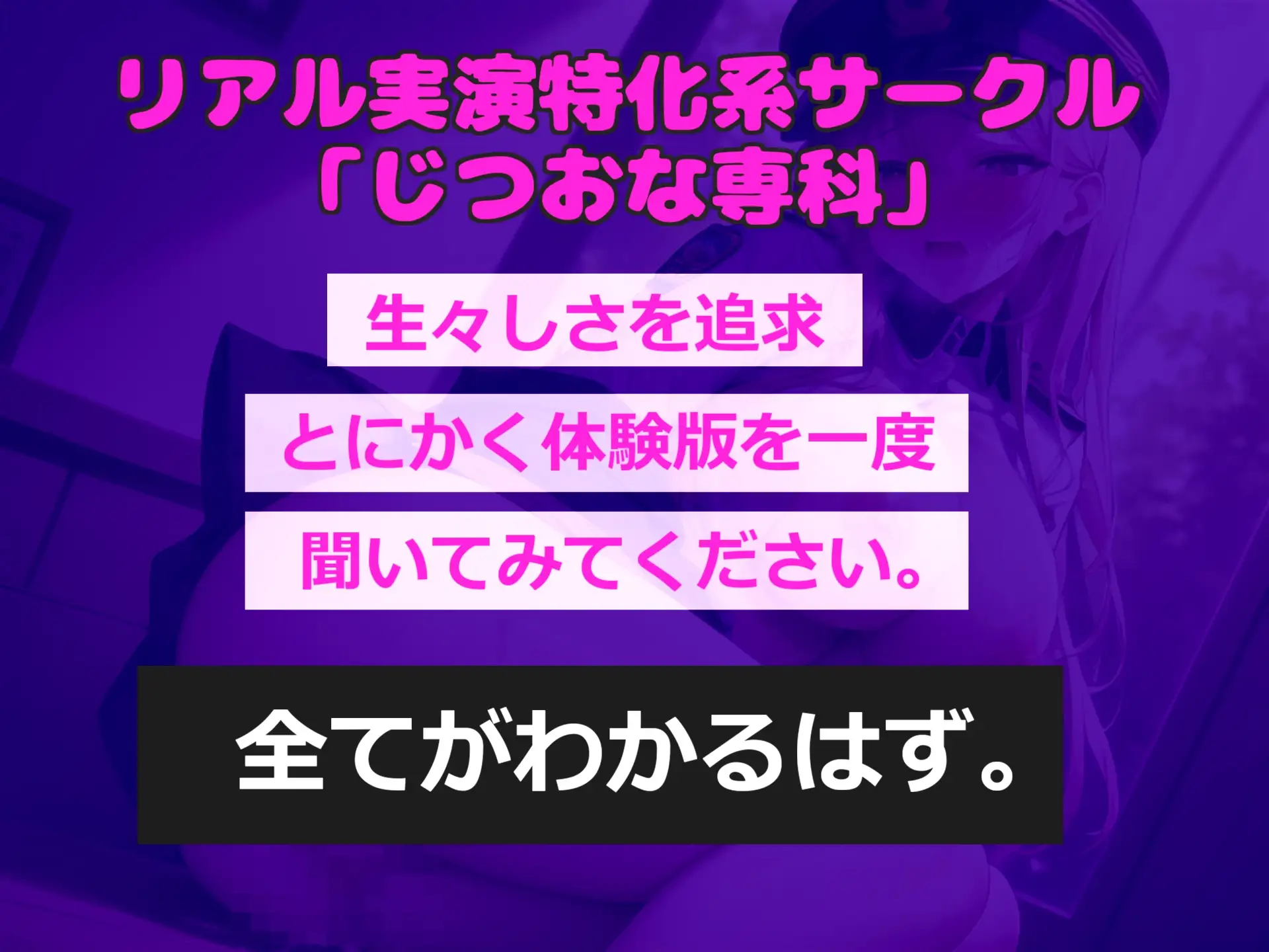 [じつおな専科]【オホ声アナル処女喪失】アナルから変な汁でちゃぅぅ..オナニー狂の淫乱ビッチがアナルがユルユルガバガバになるまで、全力3点責めガチオナニーでおもらし大洪水