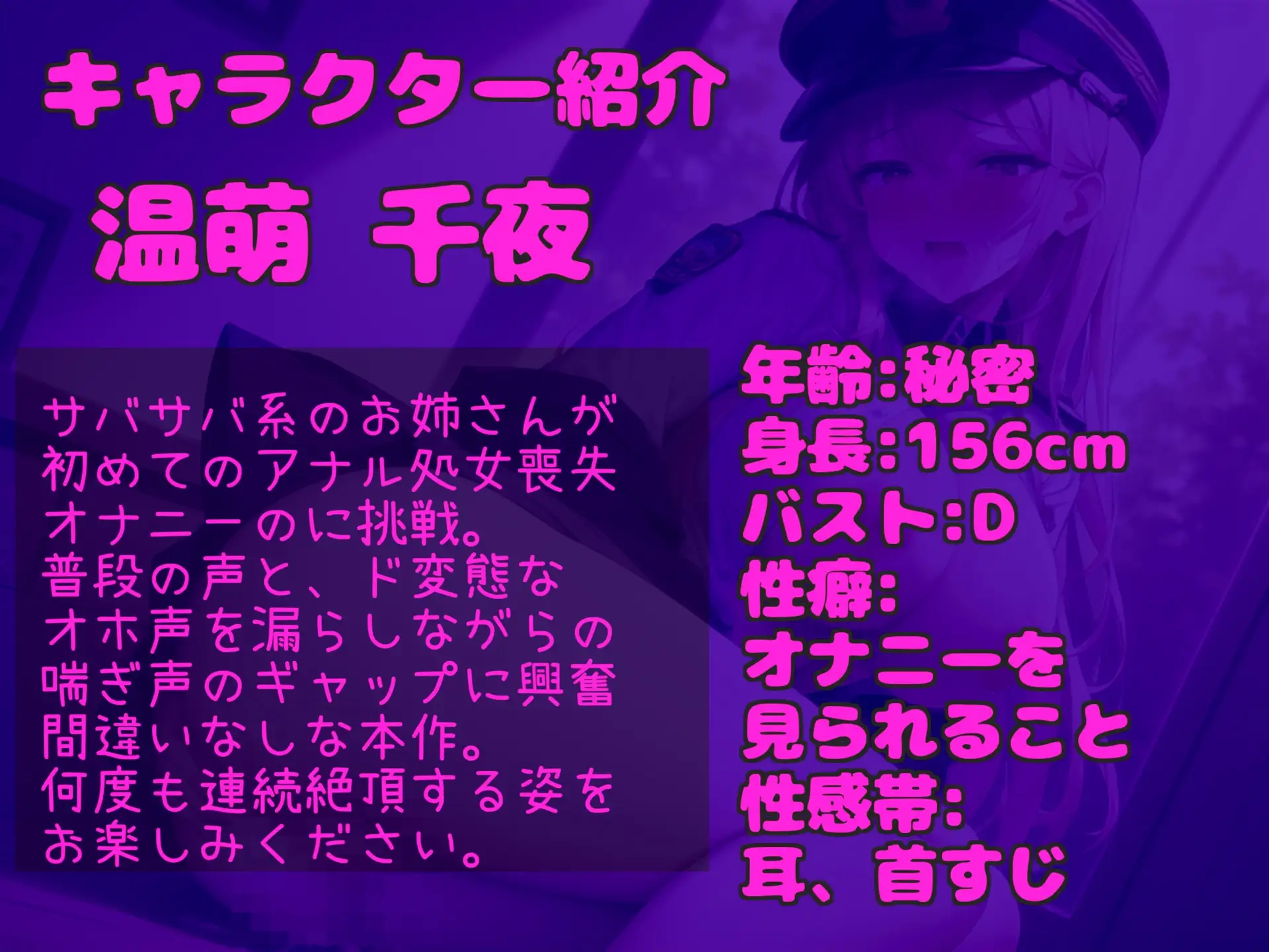 [じつおな専科]【オホ声アナル処女喪失】アナルから変な汁でちゃぅぅ..オナニー狂の淫乱ビッチがアナルがユルユルガバガバになるまで、全力3点責めガチオナニーでおもらし大洪水