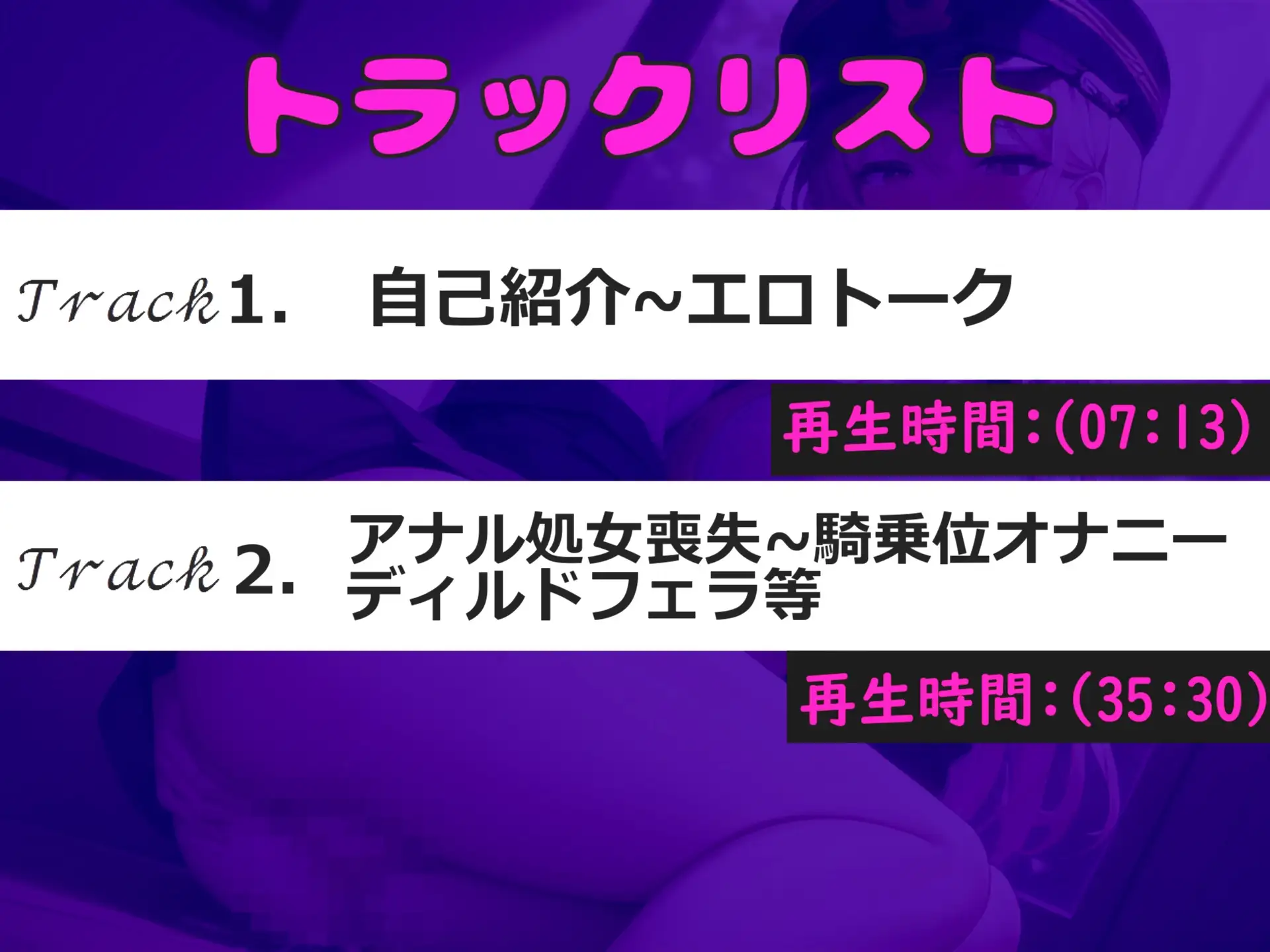 [じつおな専科]【オホ声アナル処女喪失】アナルから変な汁でちゃぅぅ..オナニー狂の淫乱ビッチがアナルがユルユルガバガバになるまで、全力3点責めガチオナニーでおもらし大洪水