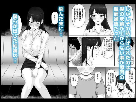 [ソヨカゼブランコ]家庭教師のお姉さんと雨宿りすることになった話