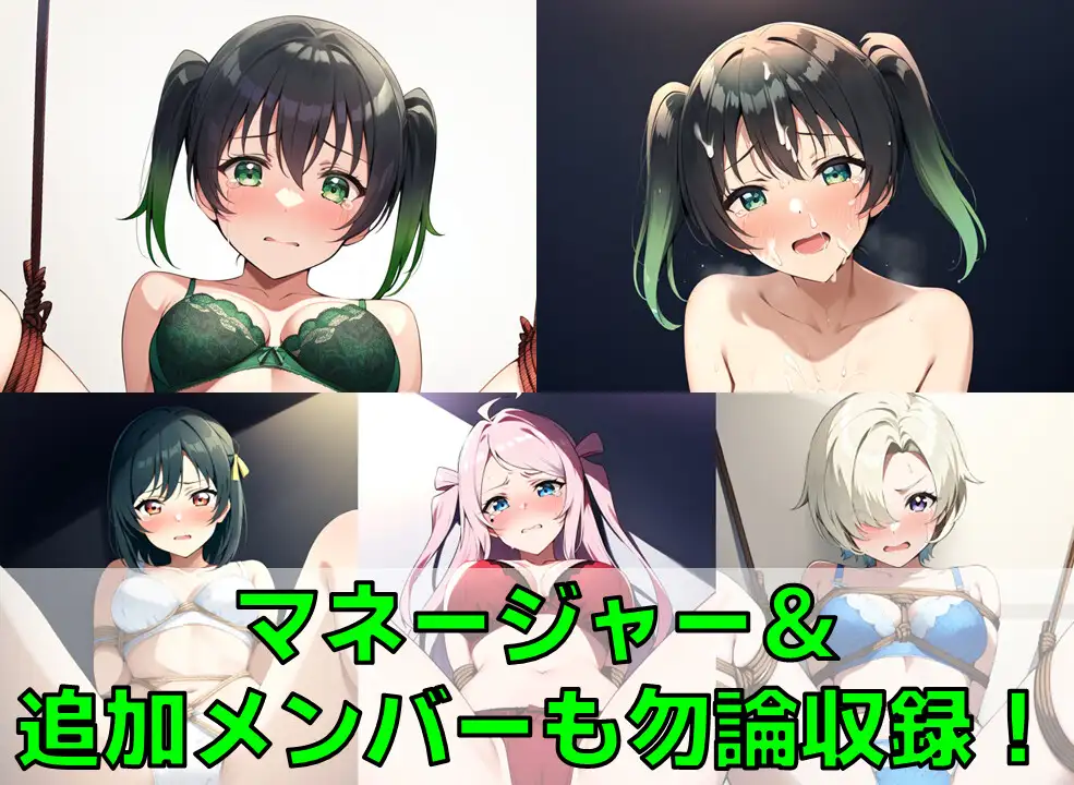 [AI's slave]スクールアイドル監禁拘束プレイ【同好会編/陰毛あり版】