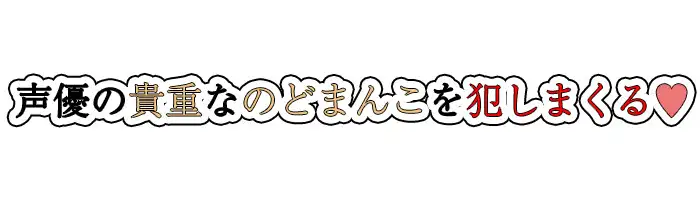 [いんぱろぼいす]【フェラチオ喉イキオナニー実演】のど自慰マン【うぢゅ】