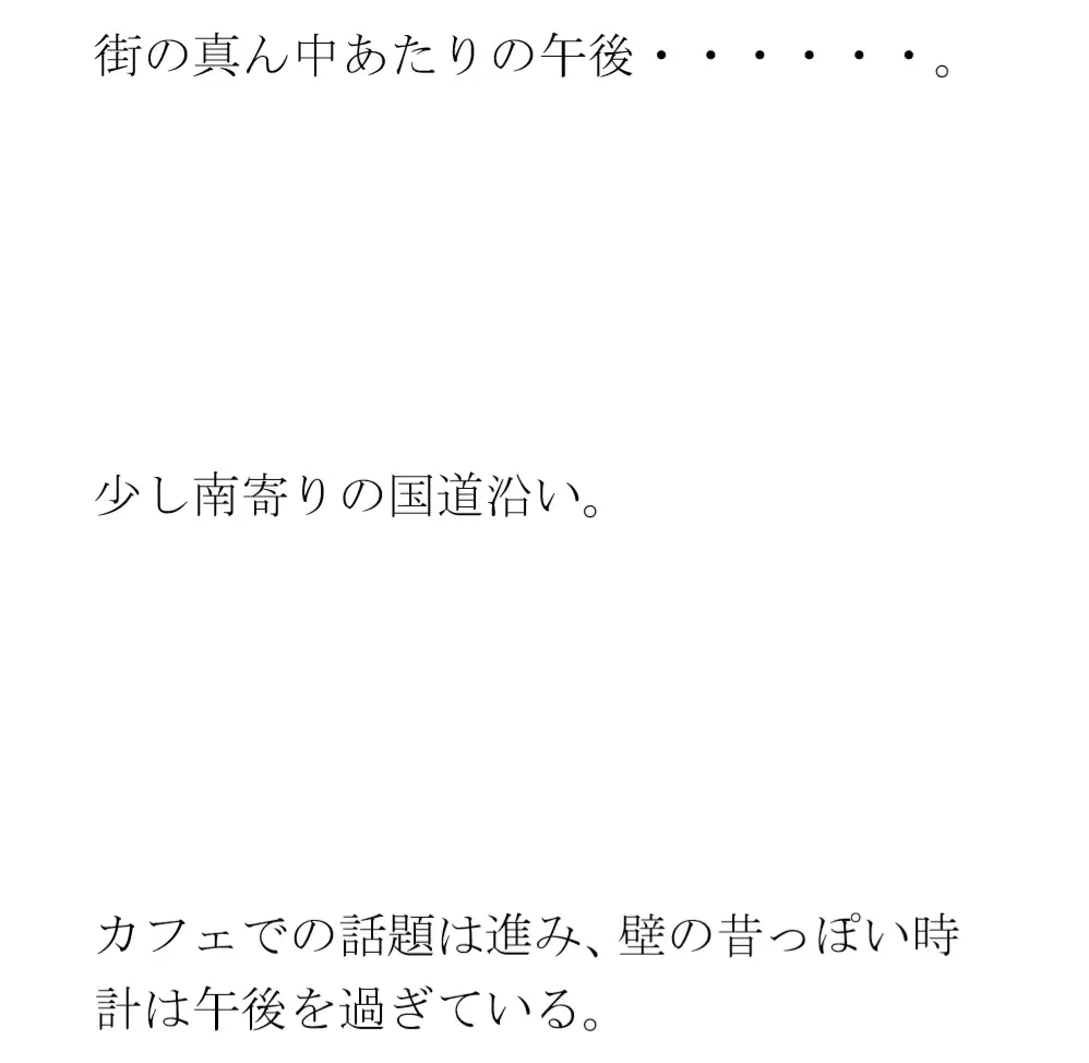 [逢瀬のひび]ある都心の逸話(いつわ) 寂れたラブホテルの屋上 真っ白下着の義母たち