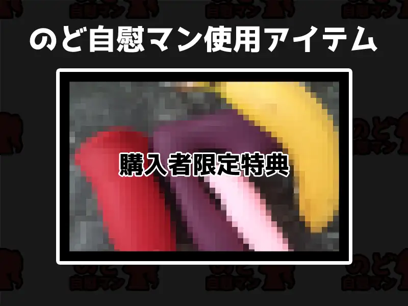 [いんぱろぼいす]【フェラチオ喉イキオナニー実演】のど自慰マン【もとき りお】