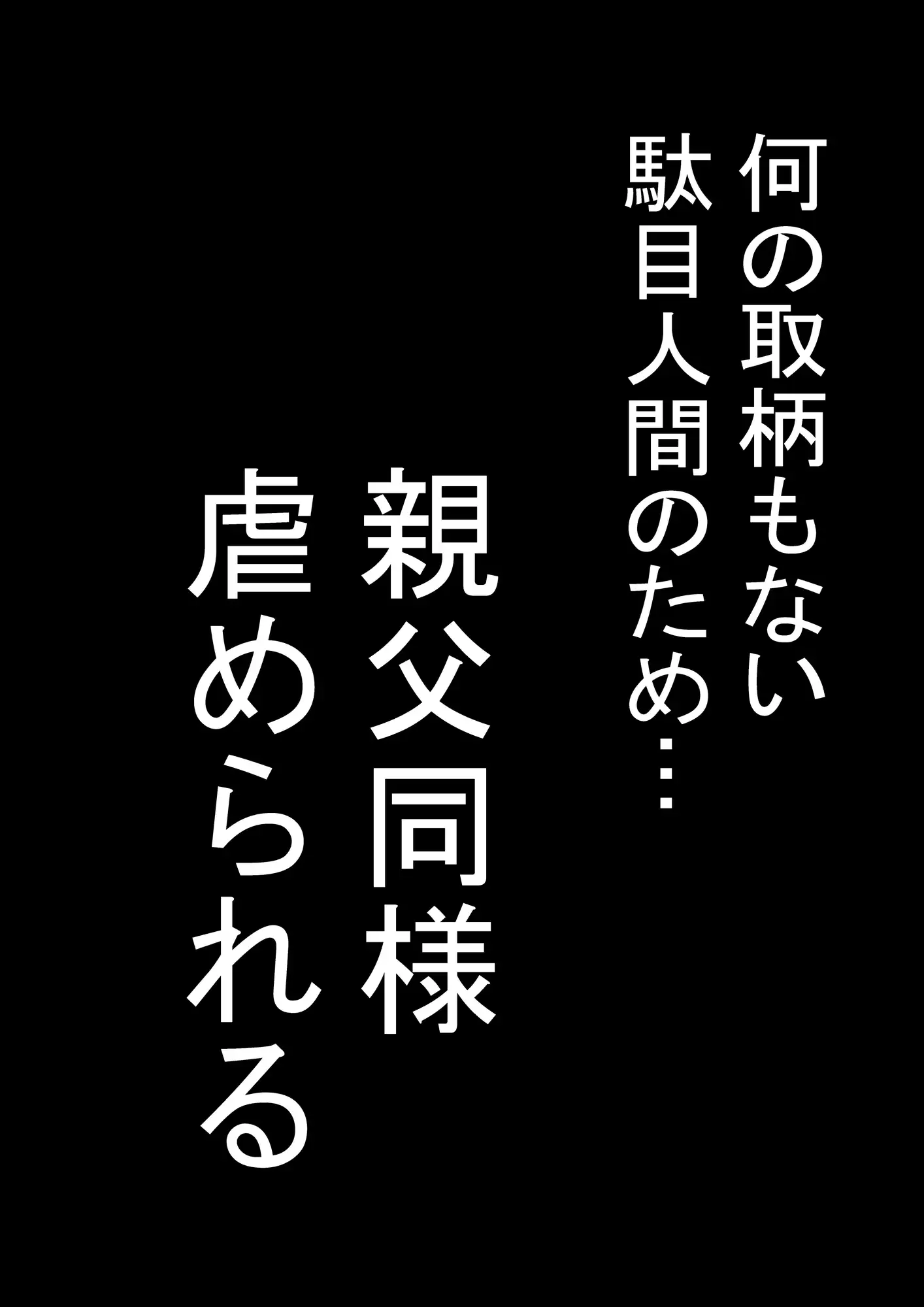 [王道帝国]鳥山三世ロック