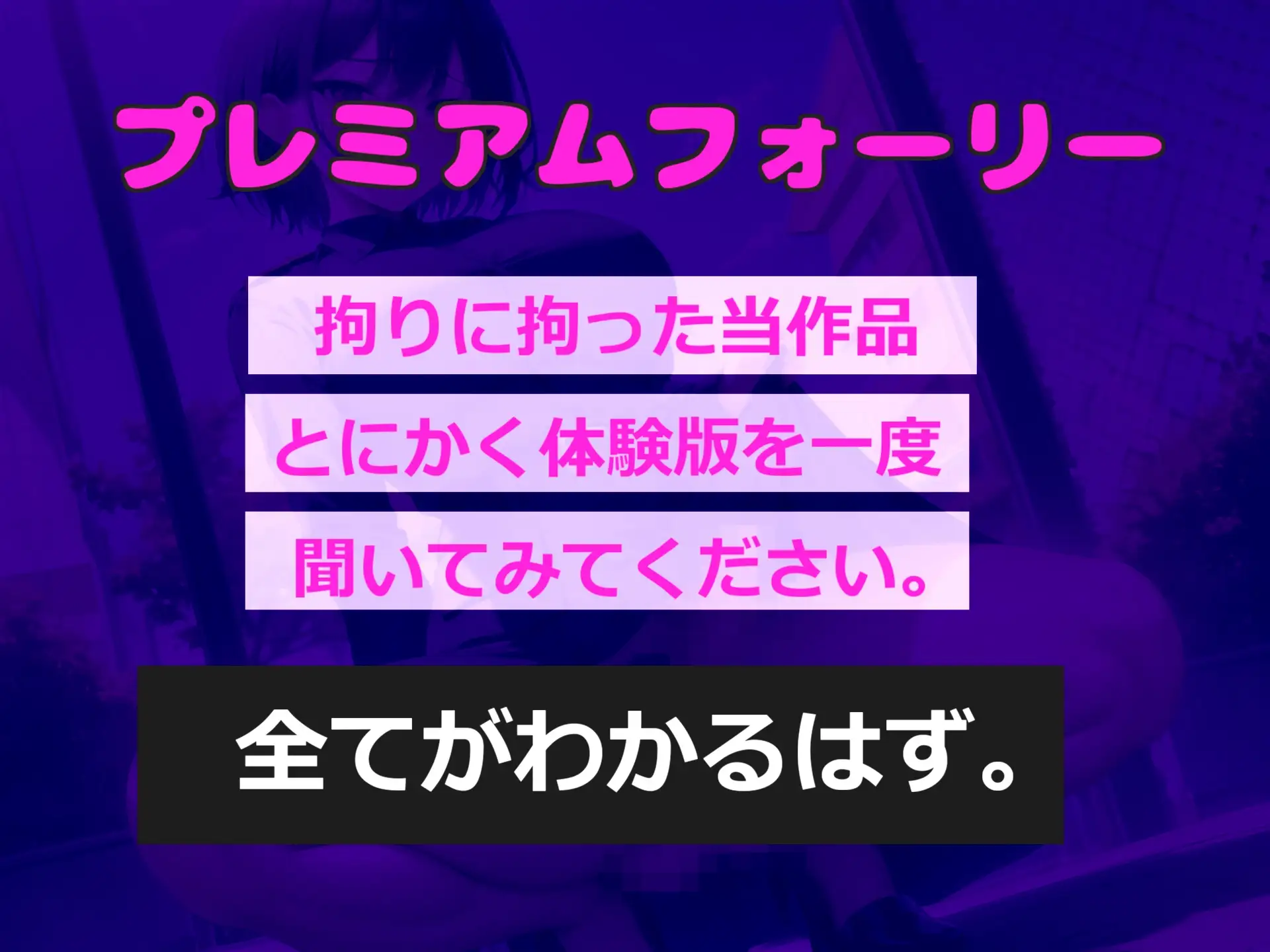 [しゅがーどろっぷ]犯罪を○すと罰金の代わりに精液を搾精される世界で、低音ダウナー系のふたなり淫乱婦警に、アナルが壊れるまでズブズブ犯され、3穴中出しSEXで快楽堕ちさせられてしまう。