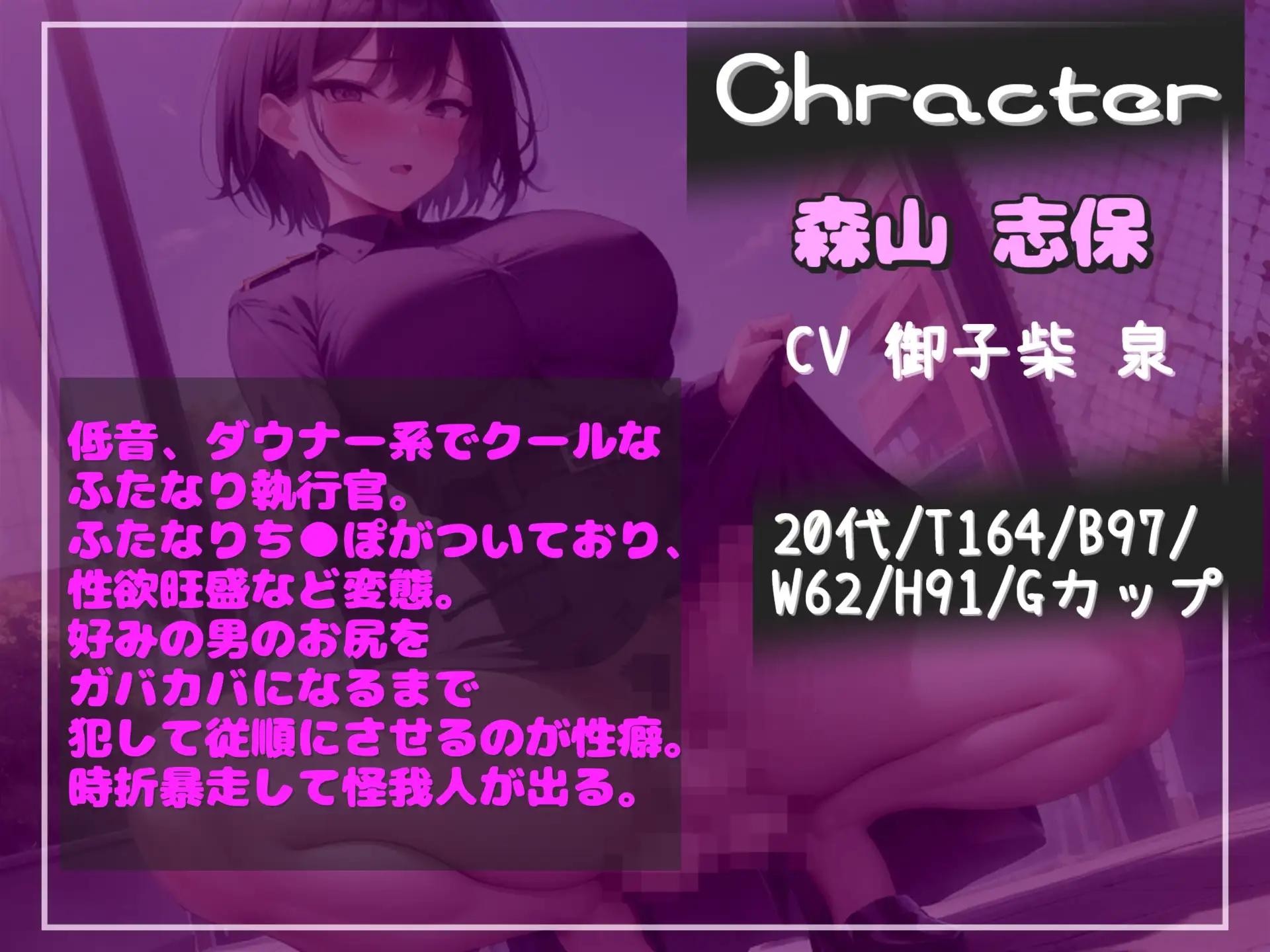 [しゅがーどろっぷ]犯罪を○すと罰金の代わりに精液を搾精される世界で、低音ダウナー系のふたなり淫乱婦警に、アナルが壊れるまでズブズブ犯され、3穴中出しSEXで快楽堕ちさせられてしまう。