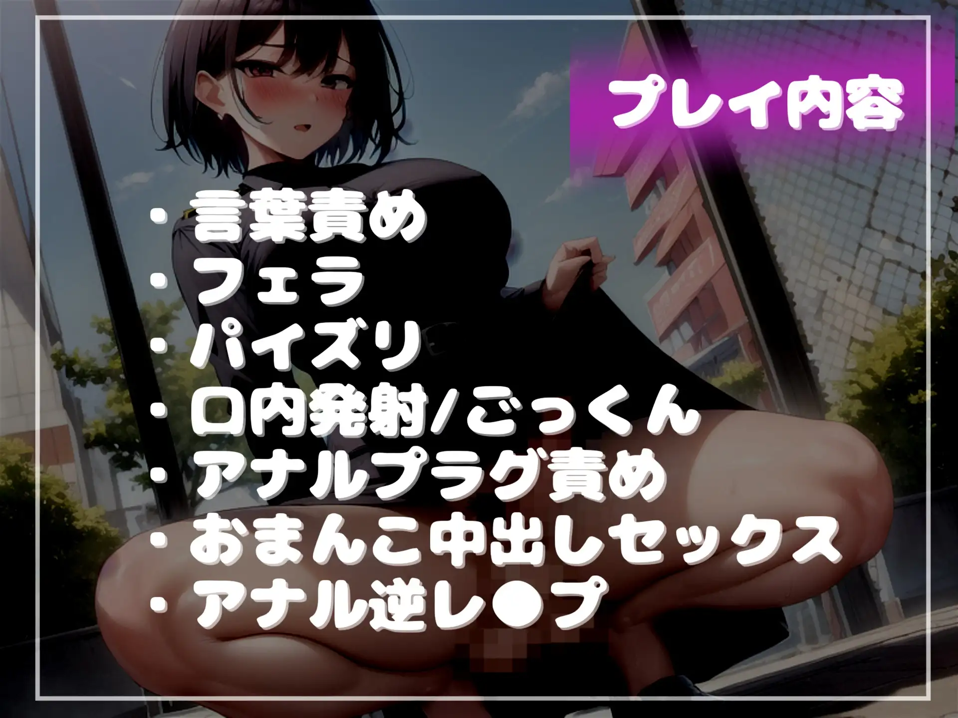 [しゅがーどろっぷ]犯罪を○すと罰金の代わりに精液を搾精される世界で、低音ダウナー系のふたなり淫乱婦警に、アナルが壊れるまでズブズブ犯され、3穴中出しSEXで快楽堕ちさせられてしまう。