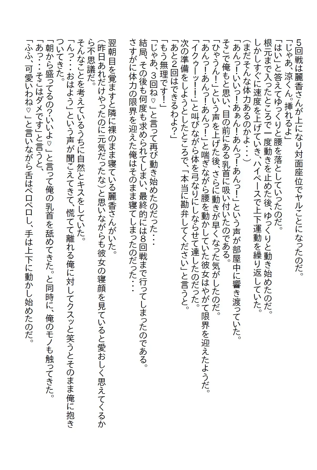 [さのぞう]【隙間の文庫】姉のゴリ押しで同棲することになった姉の友達の甘い誘惑に負けて童貞を卒業してしまった