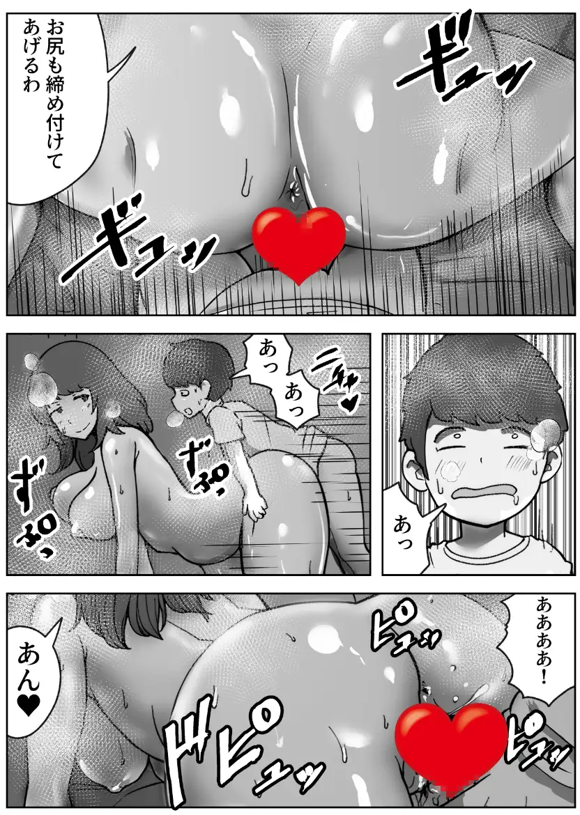 [リゾマン漫画工房]実録!!女教師に手籠めにされた僕