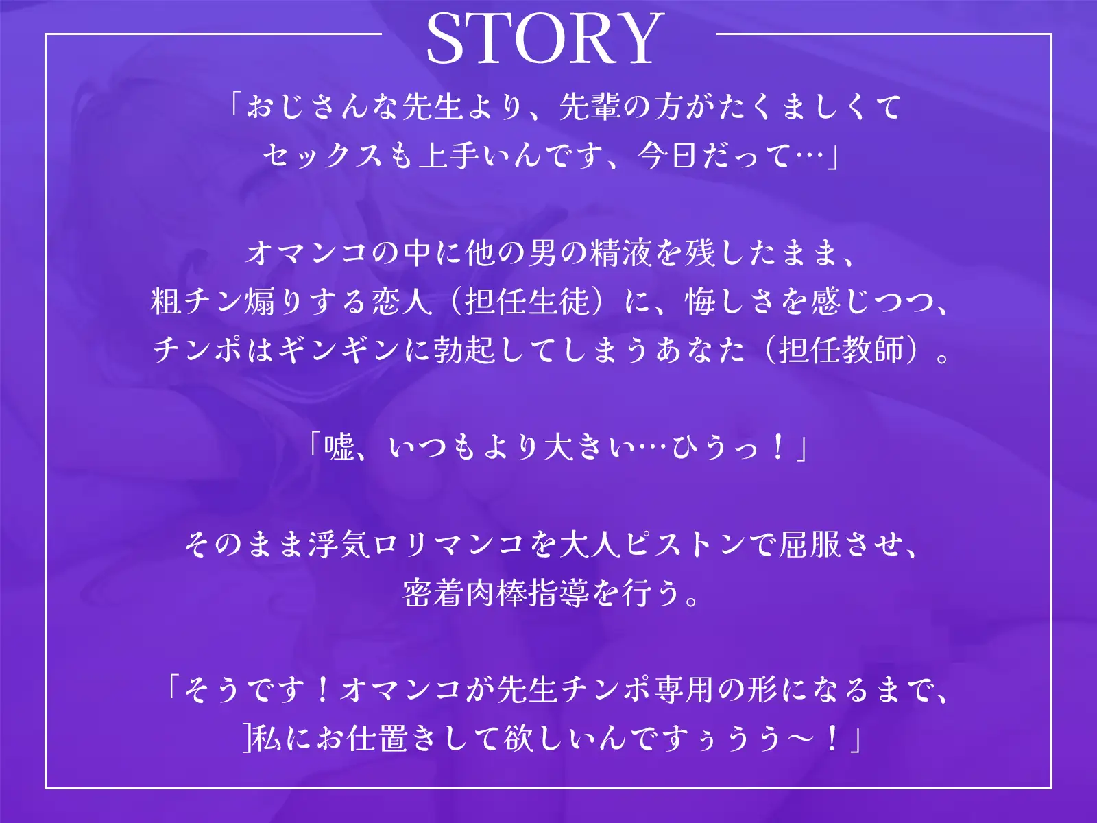 [ギャル2.0]浮気報告する恋人生徒を、嫉妬に狂った担任チンポで再度屈服させる!