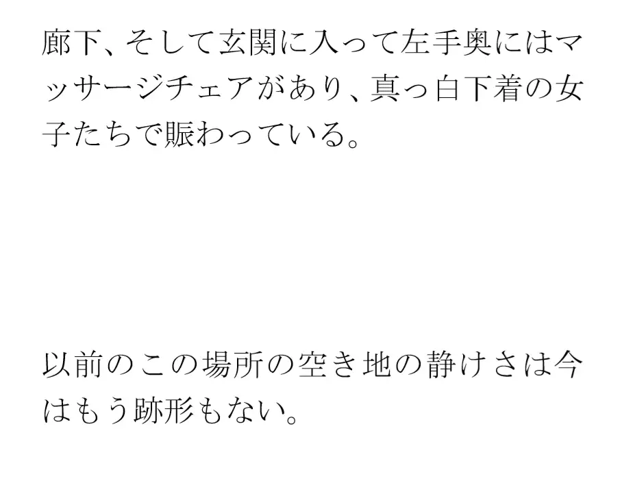 [逢瀬のひび]義母が人妻トモダチと足しげく通っている銭湯・・・・幽霊が出るという噂(うわさ)