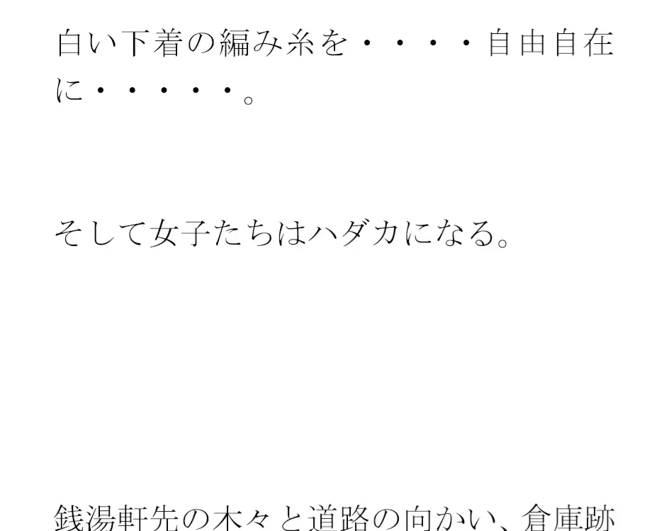 [逢瀬のひび]義母が人妻トモダチと足しげく通っている銭湯・・・・幽霊が出るという噂(うわさ)