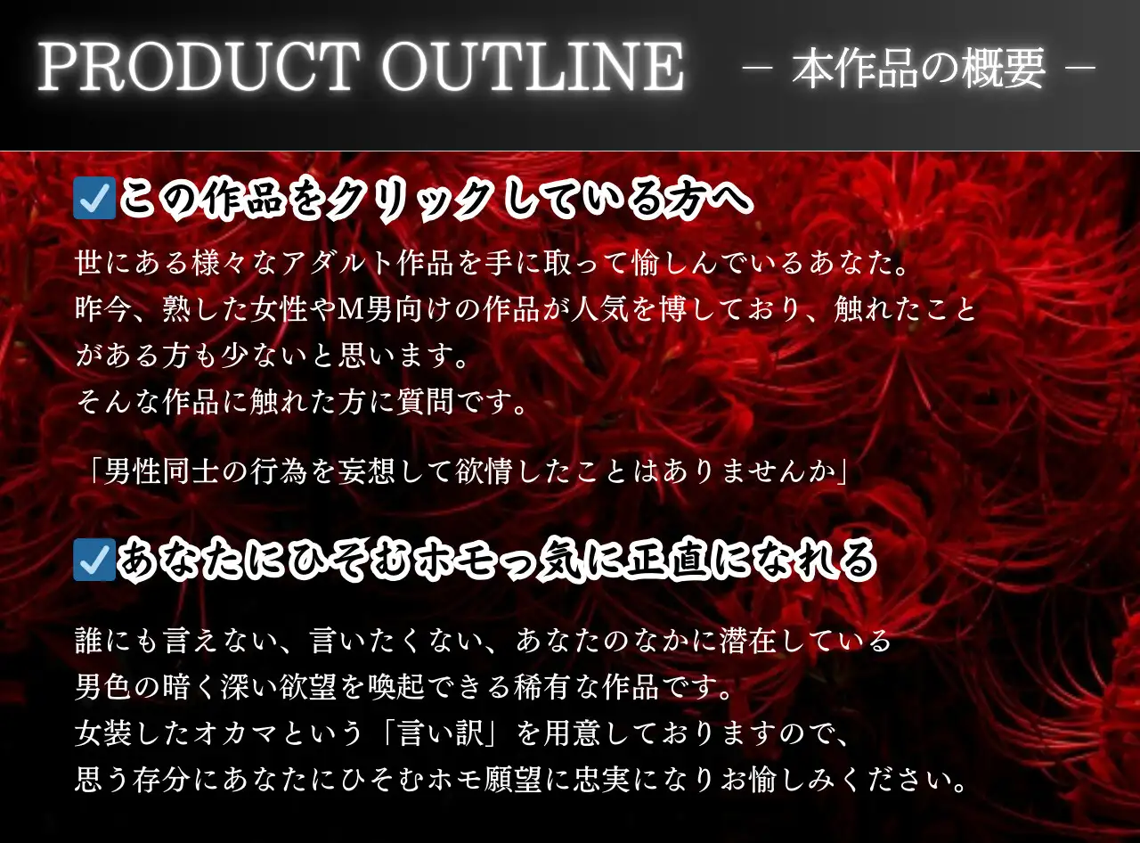 [MILF BOOKS]男妻物語 マッチョな女装おじさんと僕のドスケベ孕ませホモ交尾