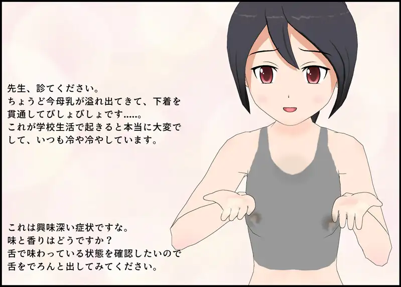 [ぴりいも]母乳JK おならパニック