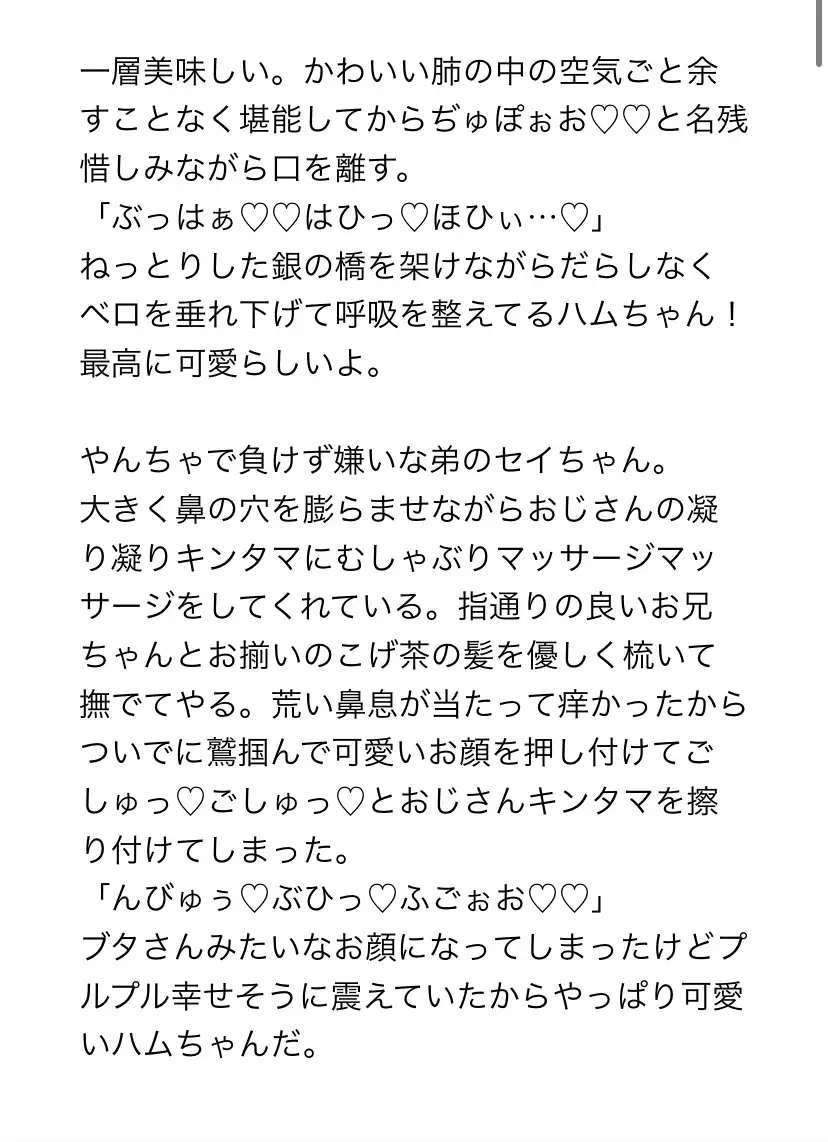 [マイペース革命]ペットカフェのアルバイトとして今日も人間様にご奉仕します〜双子のハムスター編〜