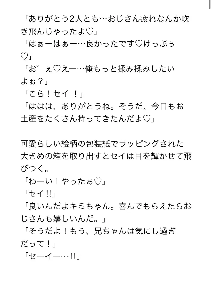 [マイペース革命]ペットカフェのアルバイトとして今日も人間様にご奉仕します〜双子のハムスター編〜