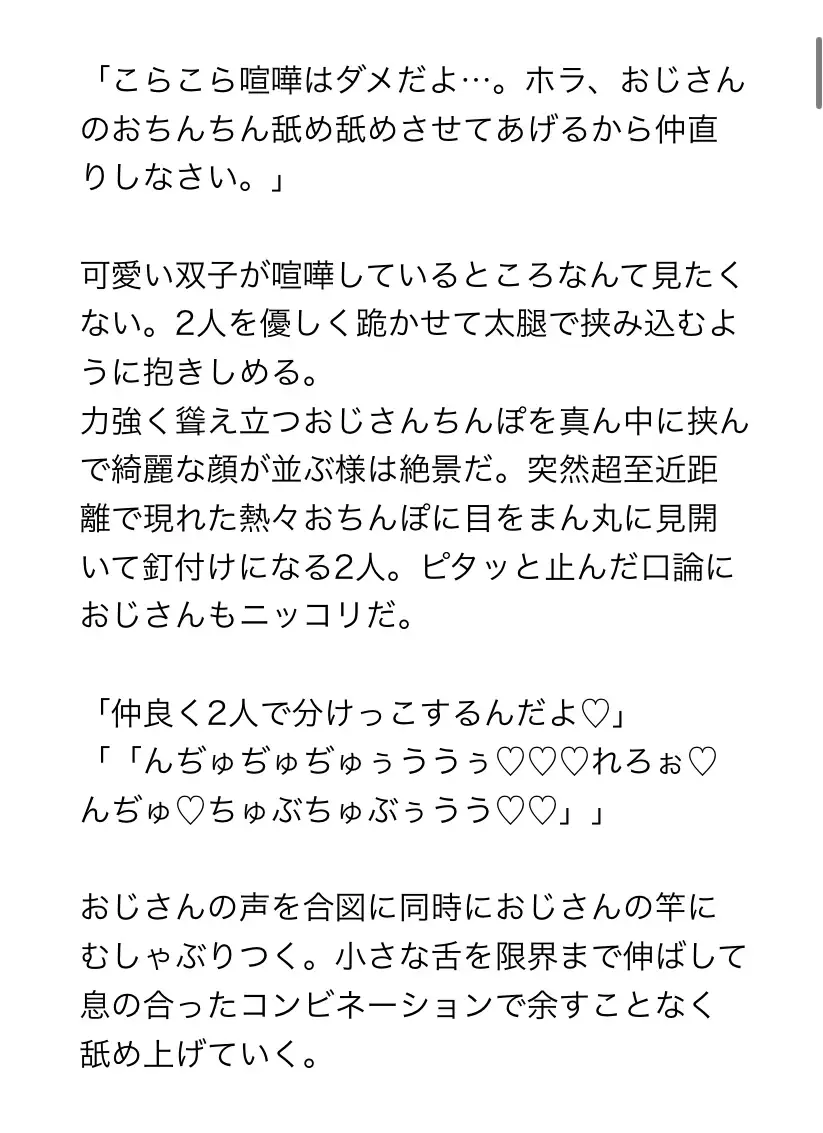 [マイペース革命]ペットカフェのアルバイトとして今日も人間様にご奉仕します〜双子のハムスター編〜